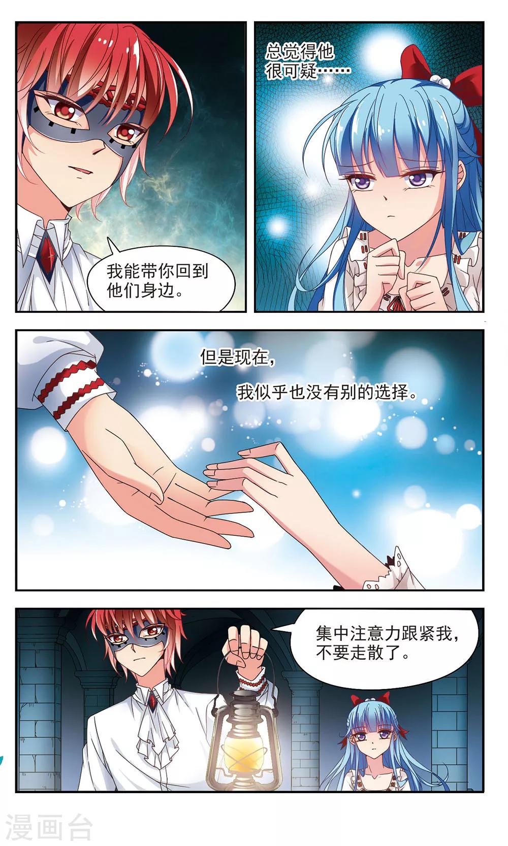 第1话 长眠7