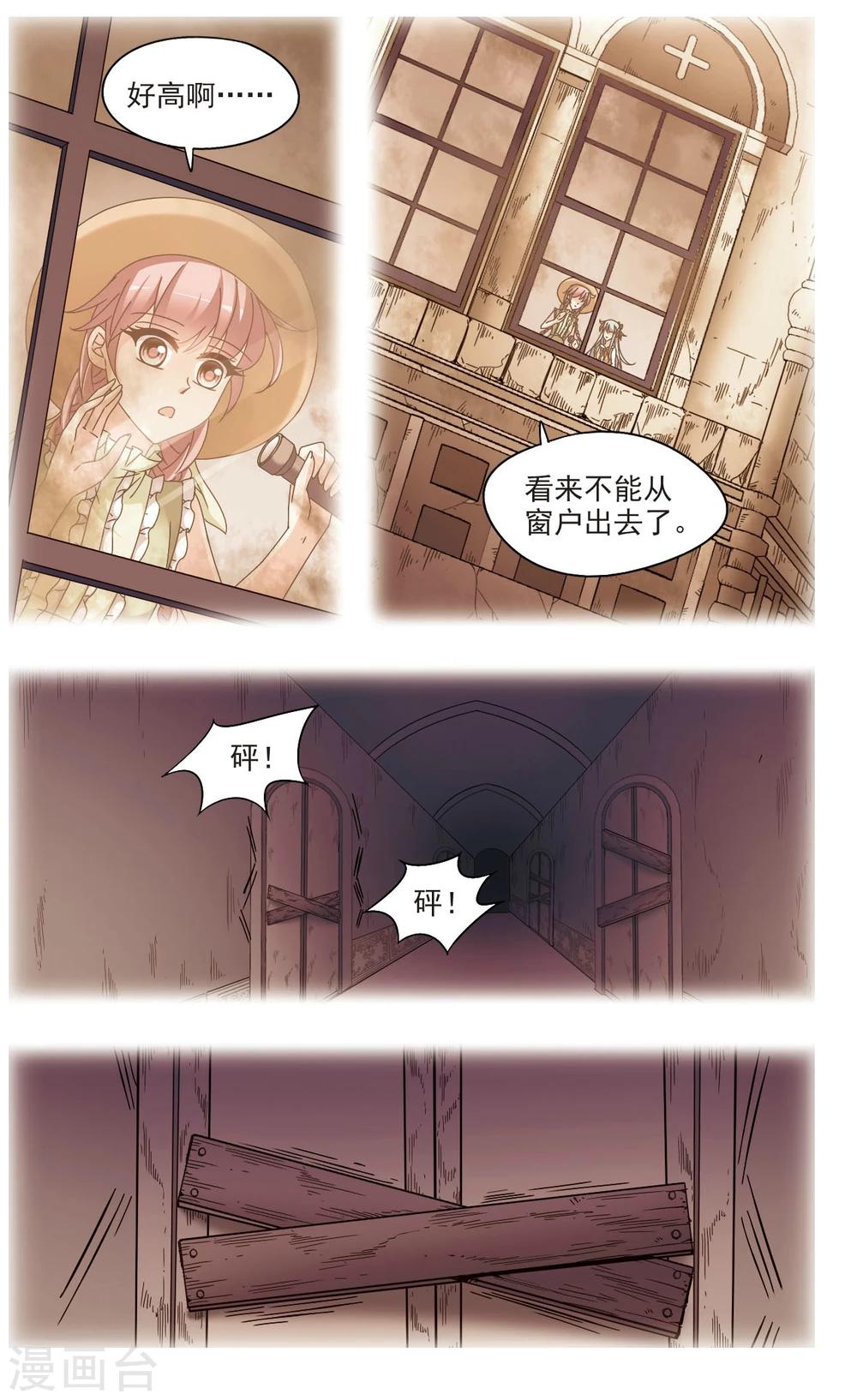 第6话3 末路8