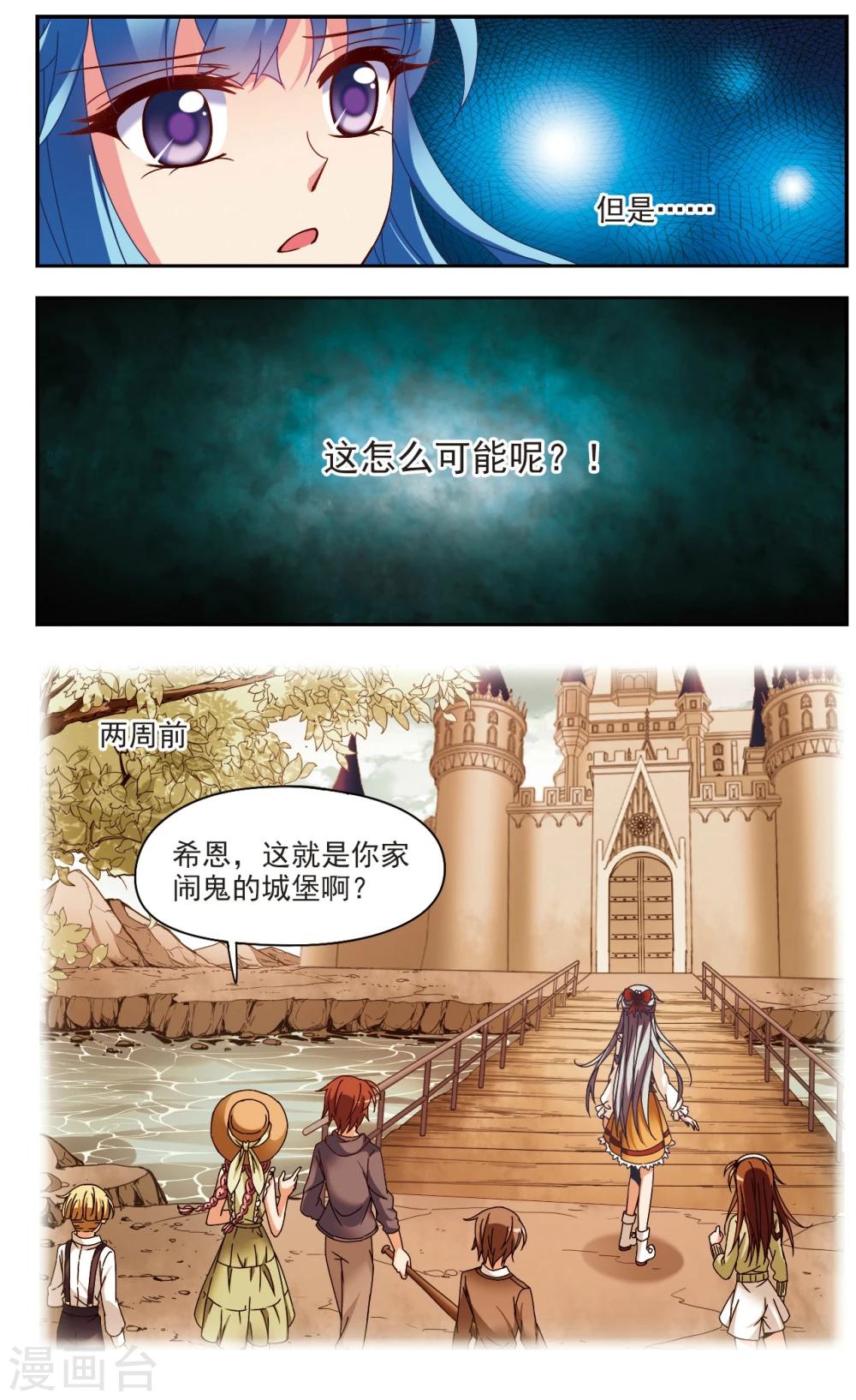 第5话1 出口2