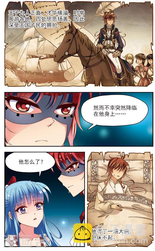 第2话 诅咒4