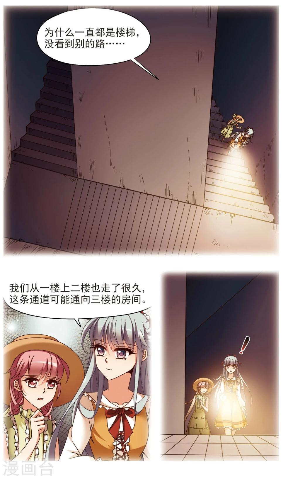 第6话3 末路4