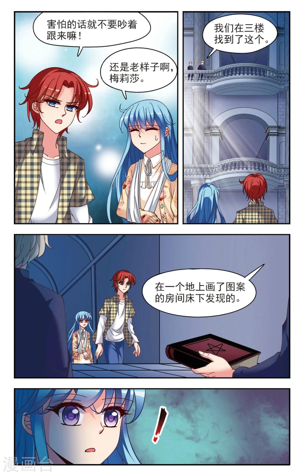 最终话2 牺牲11