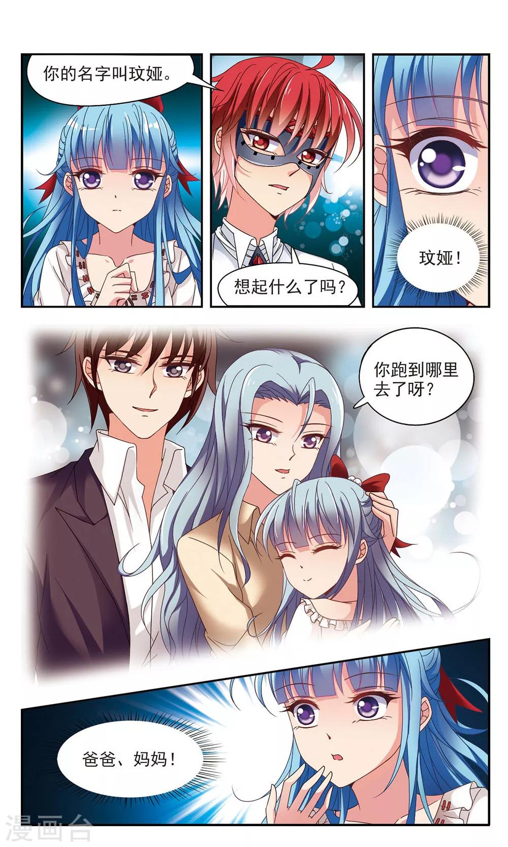 第1话 长眠6