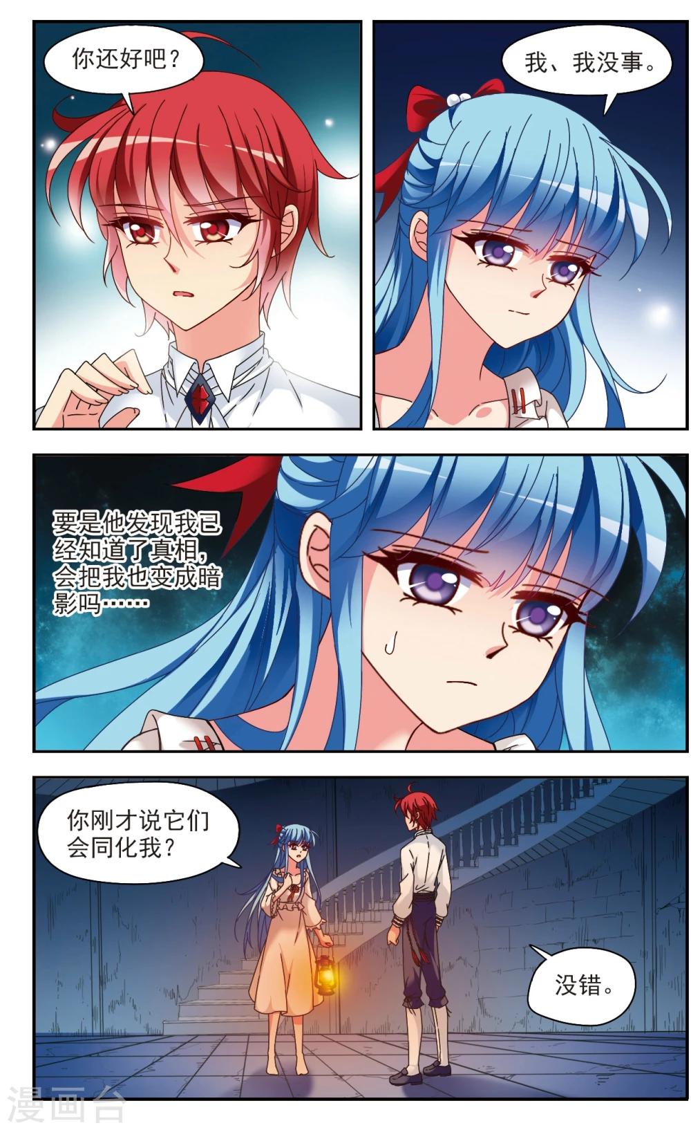 第5话2 出口11