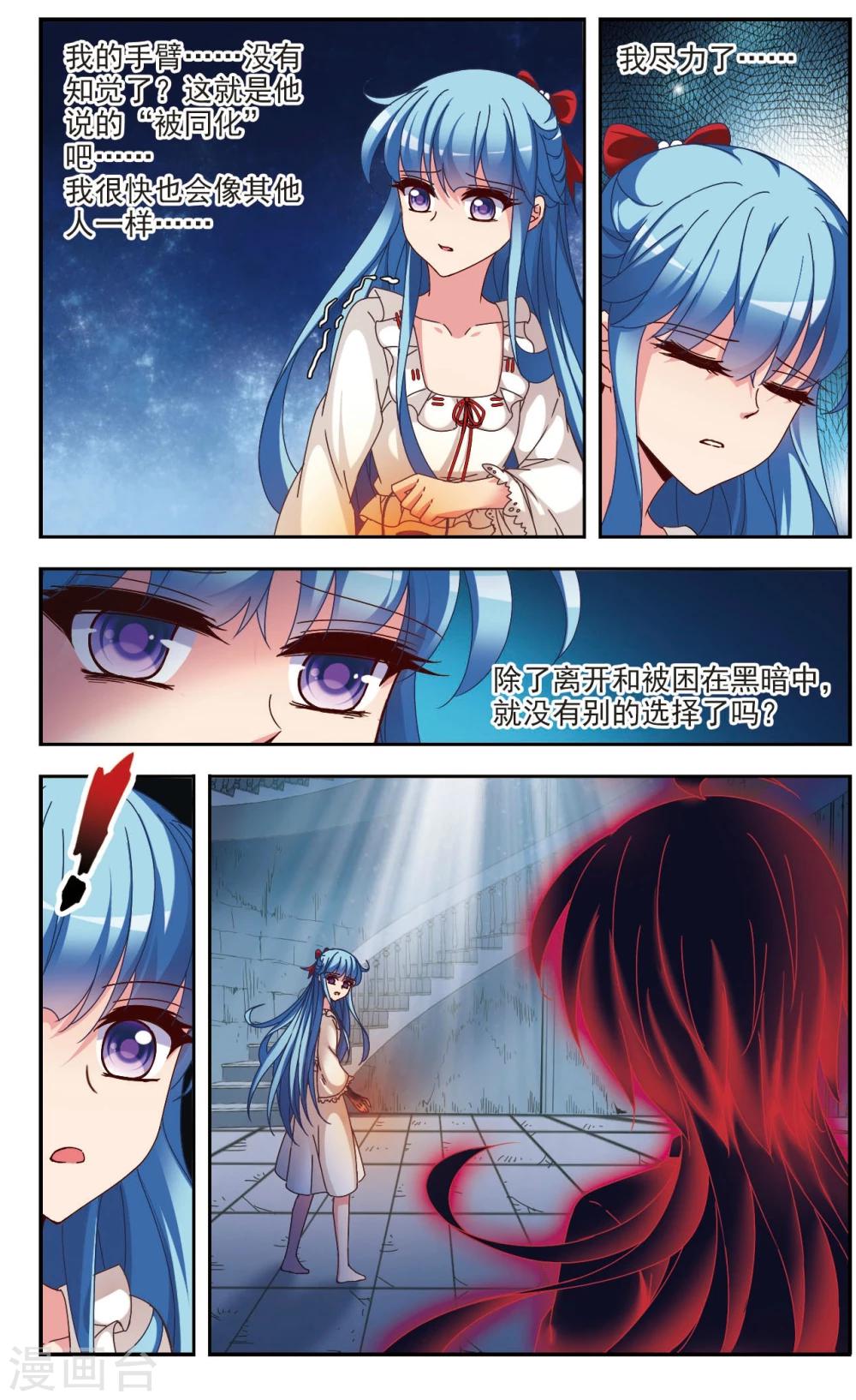 最终话1 牺牲2