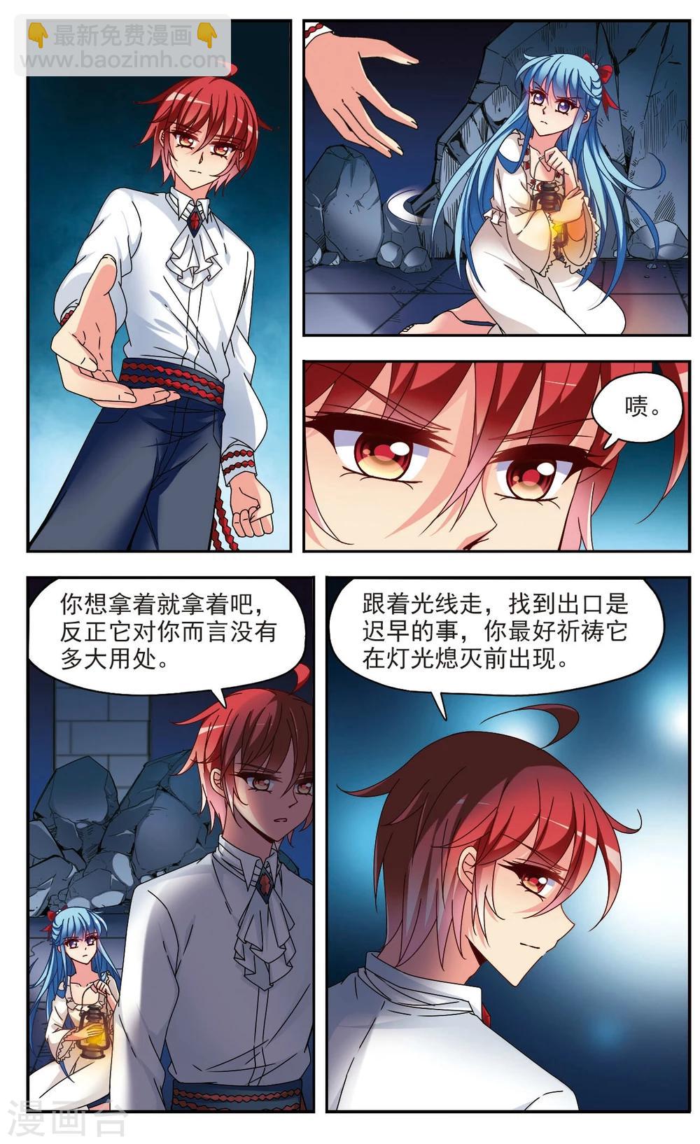 第6话1 末路8