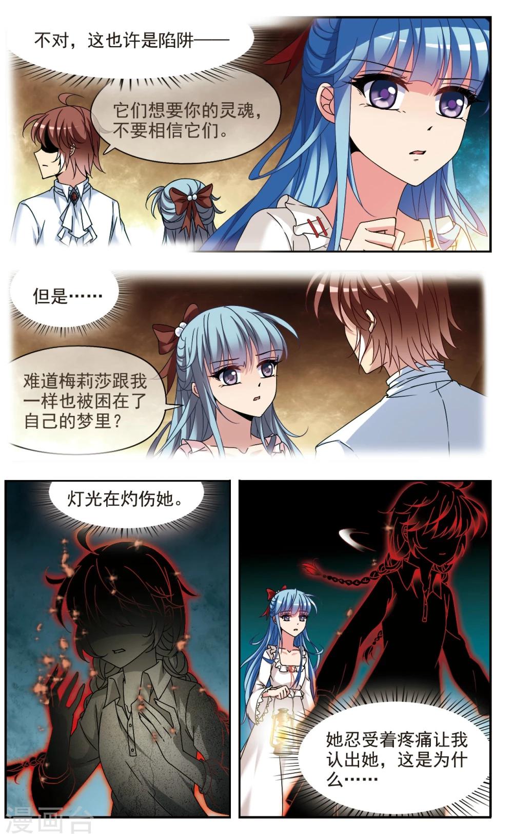 第3话 迷途23