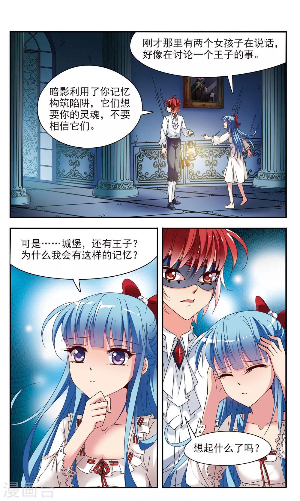 第1话 长眠13