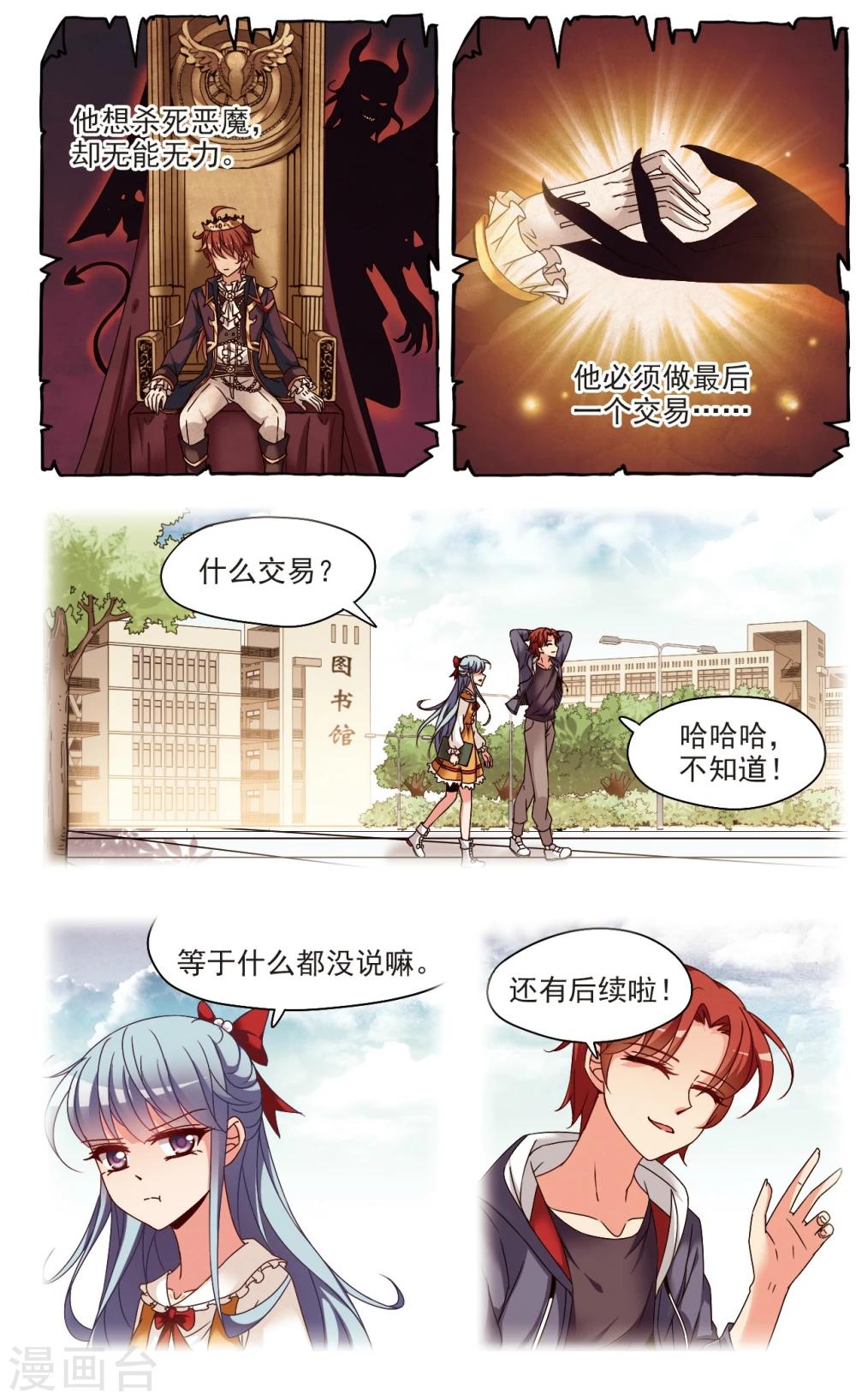 第4话 重逢6