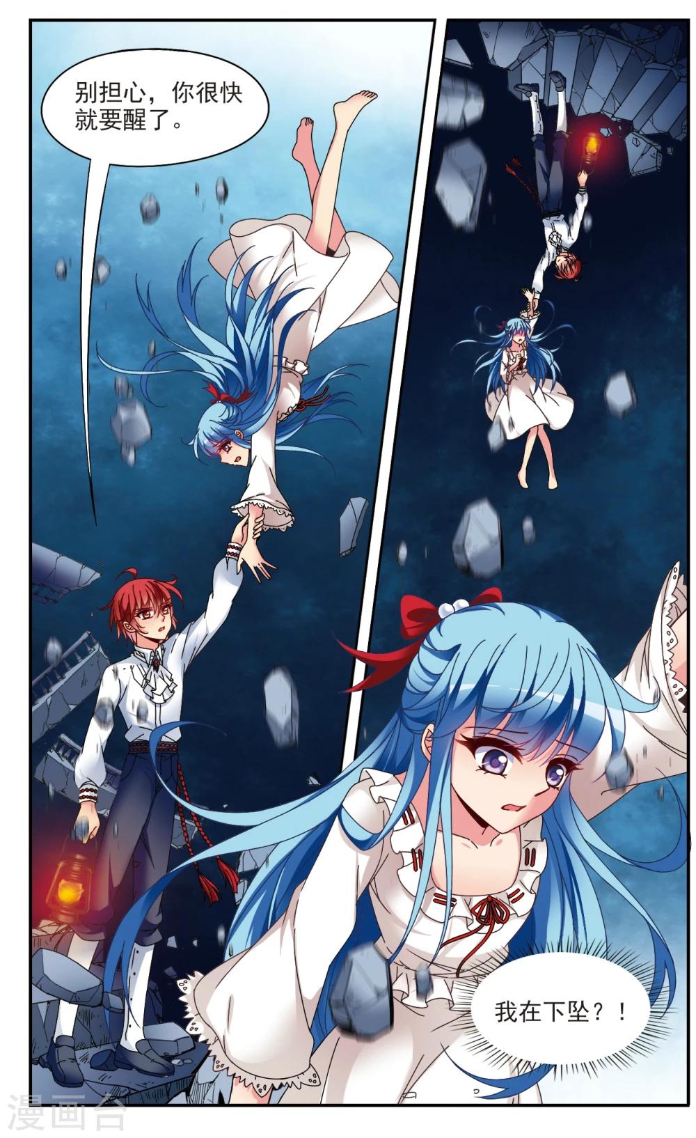 第5话3 出口7