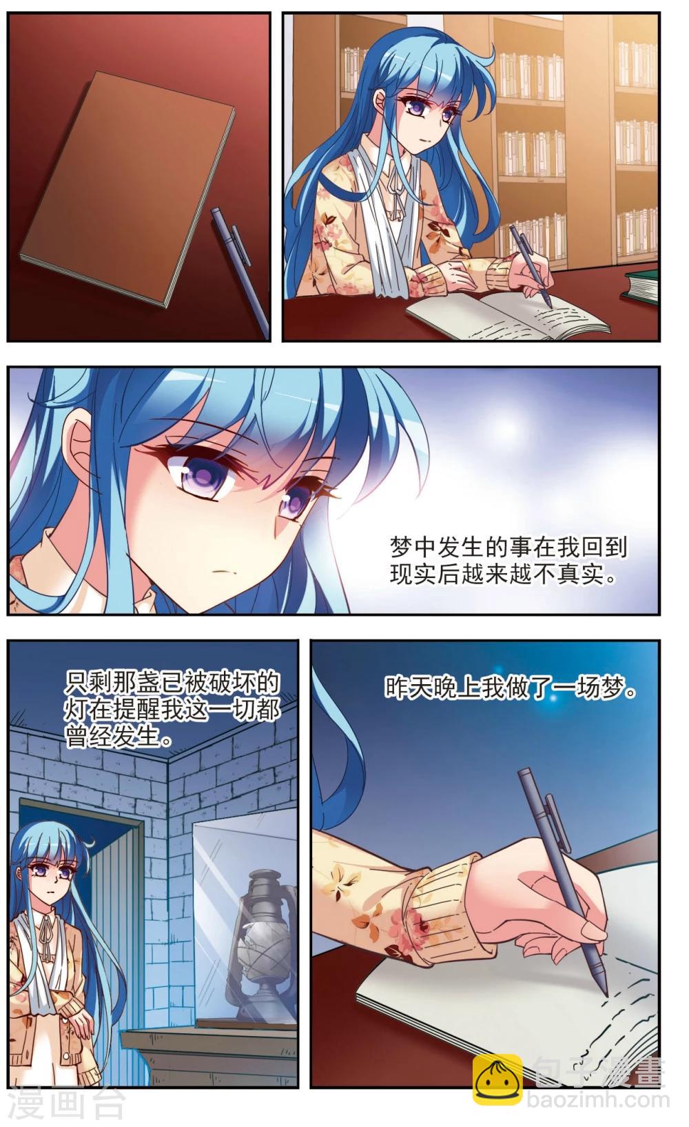 最终话3 牺牲8