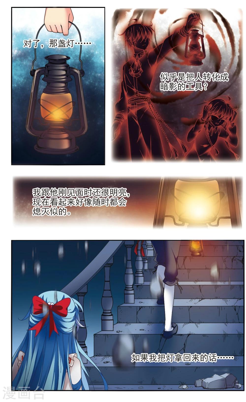 第5话3 出口3