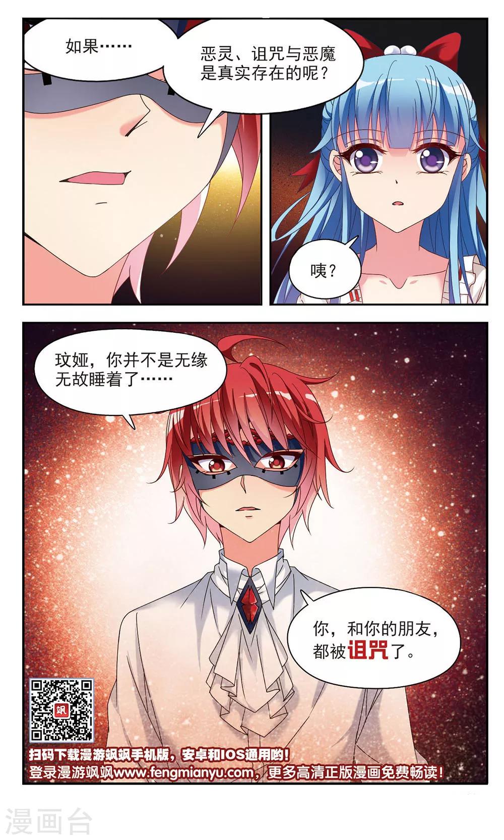 第1话 长眠24