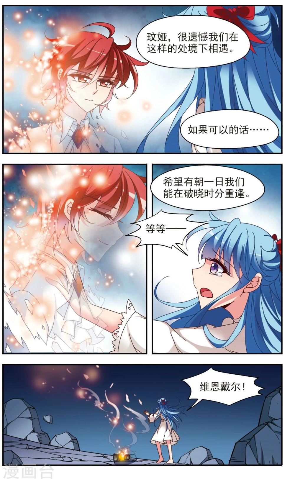 最终话2 牺牲0