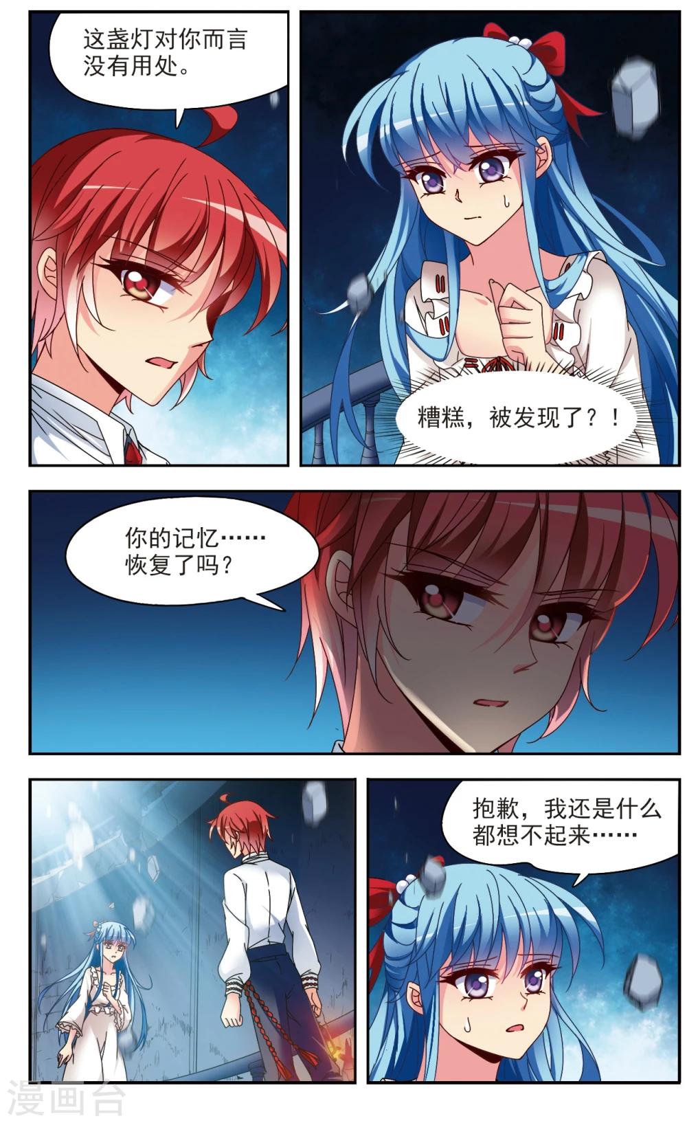 第5话3 出口5