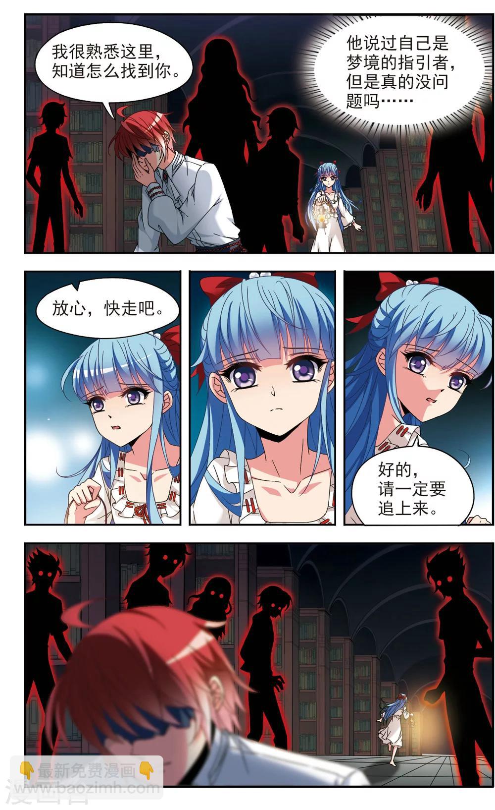 第3话 迷途8