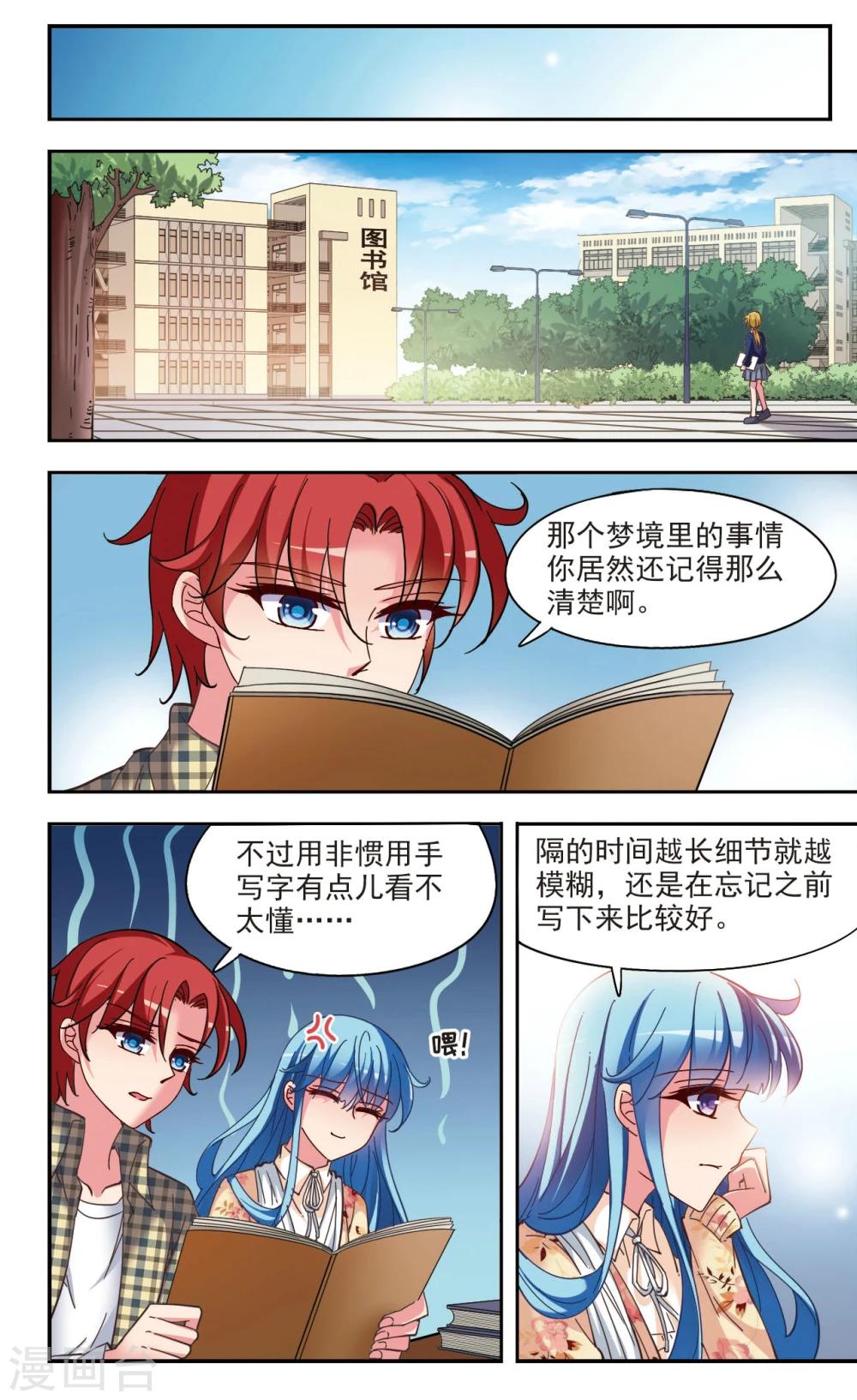 最终话2 牺牲15