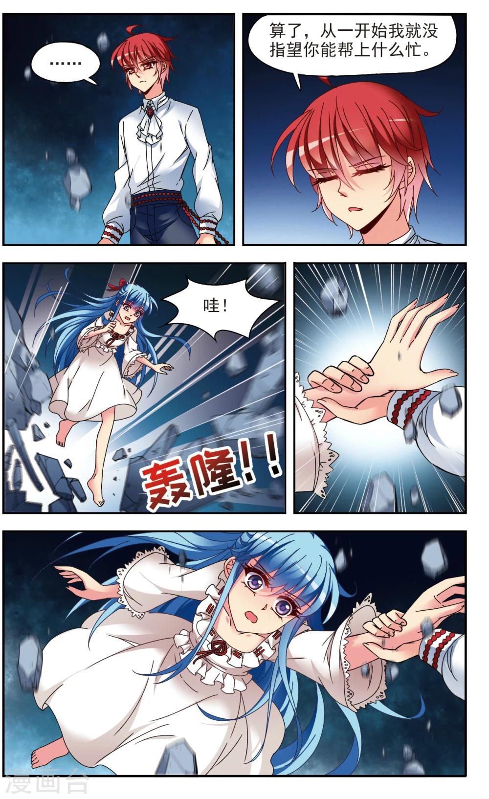 第5话3 出口6