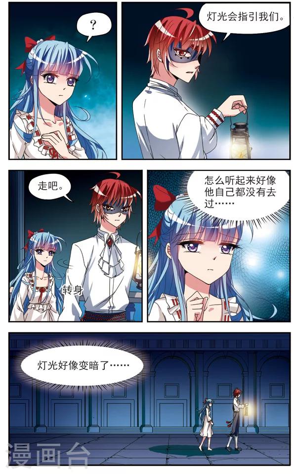 第2话 诅咒20