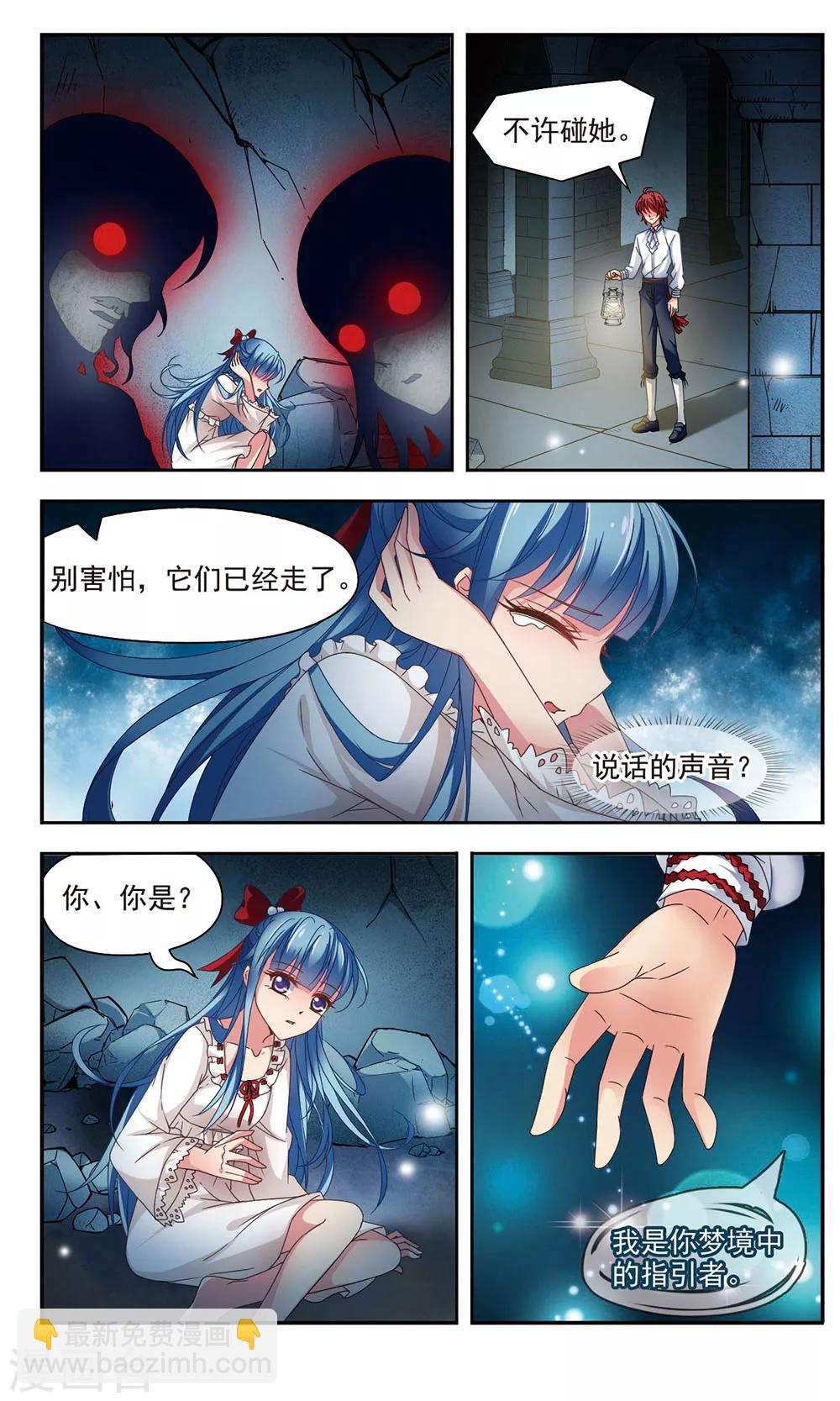 第1话 长眠4
