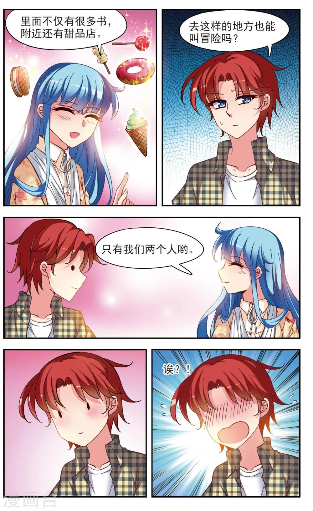 最终话3 牺牲6
