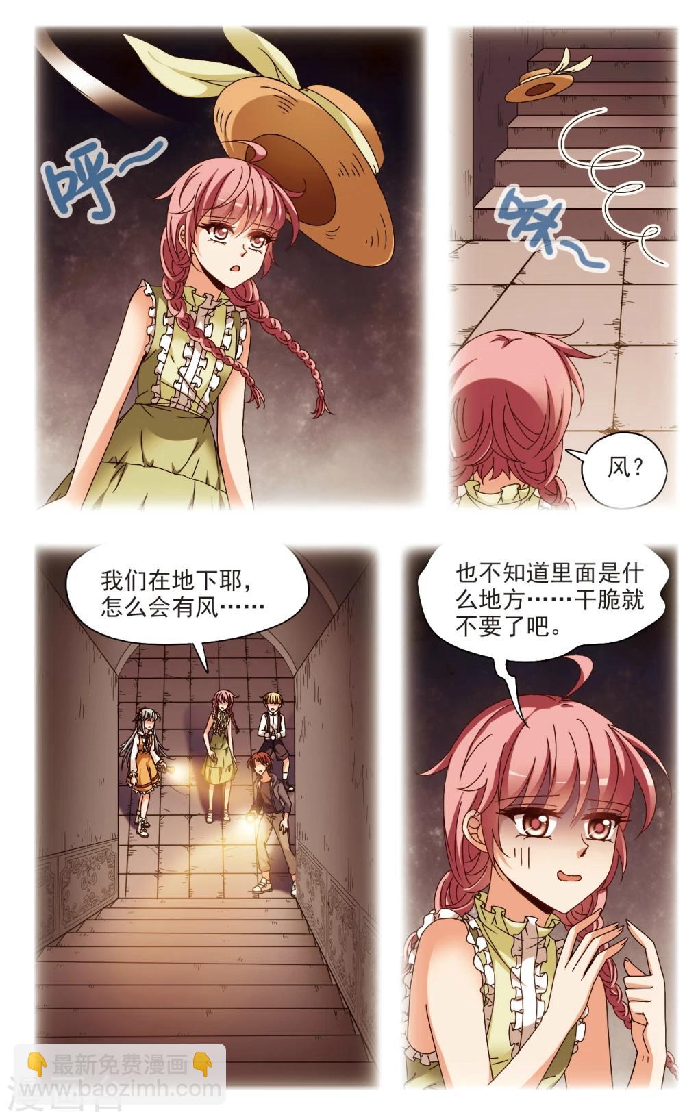 第5话1 出口8