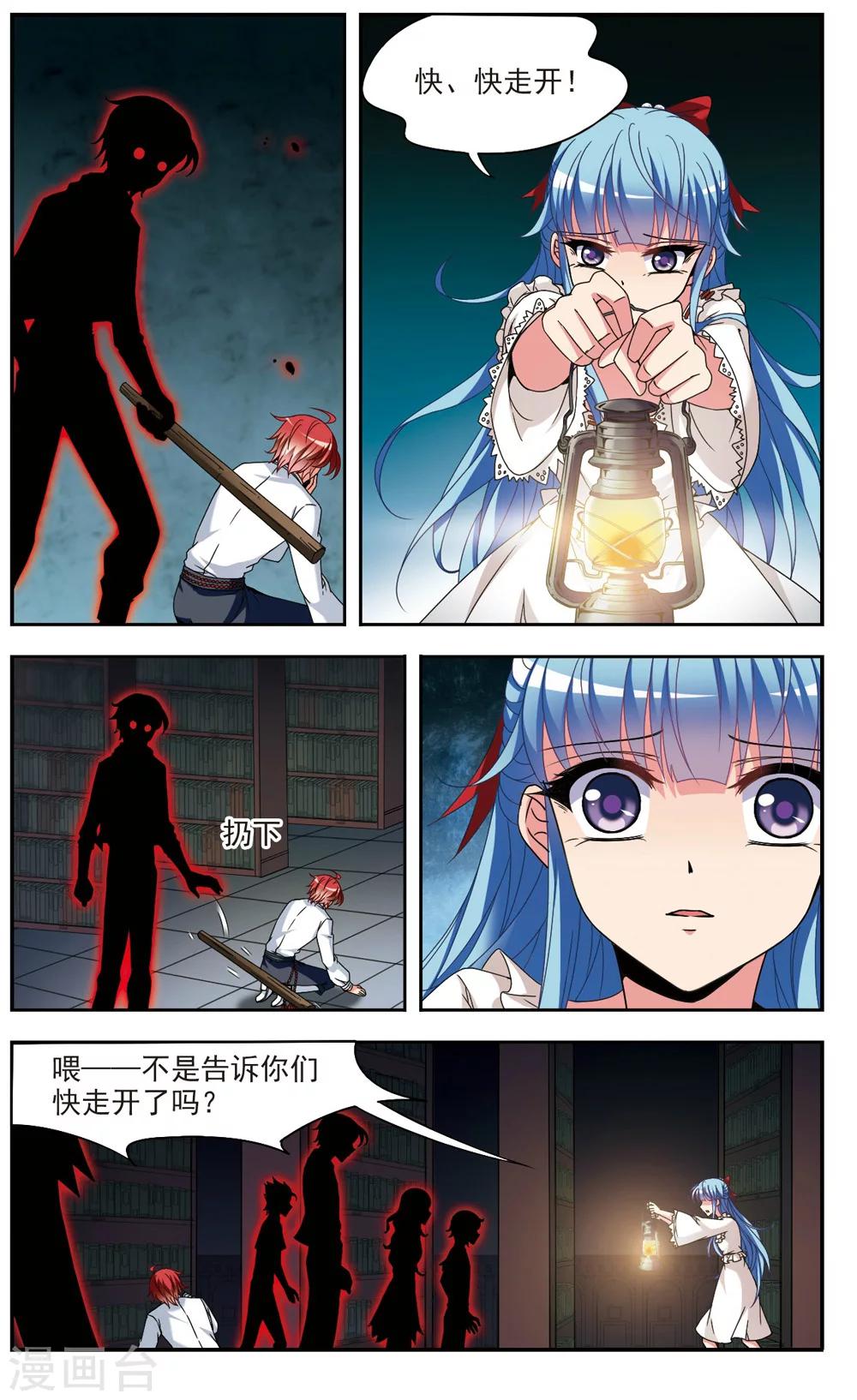 第3话 迷途5