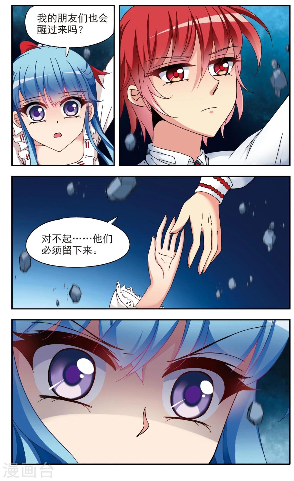 第5话3 出口9