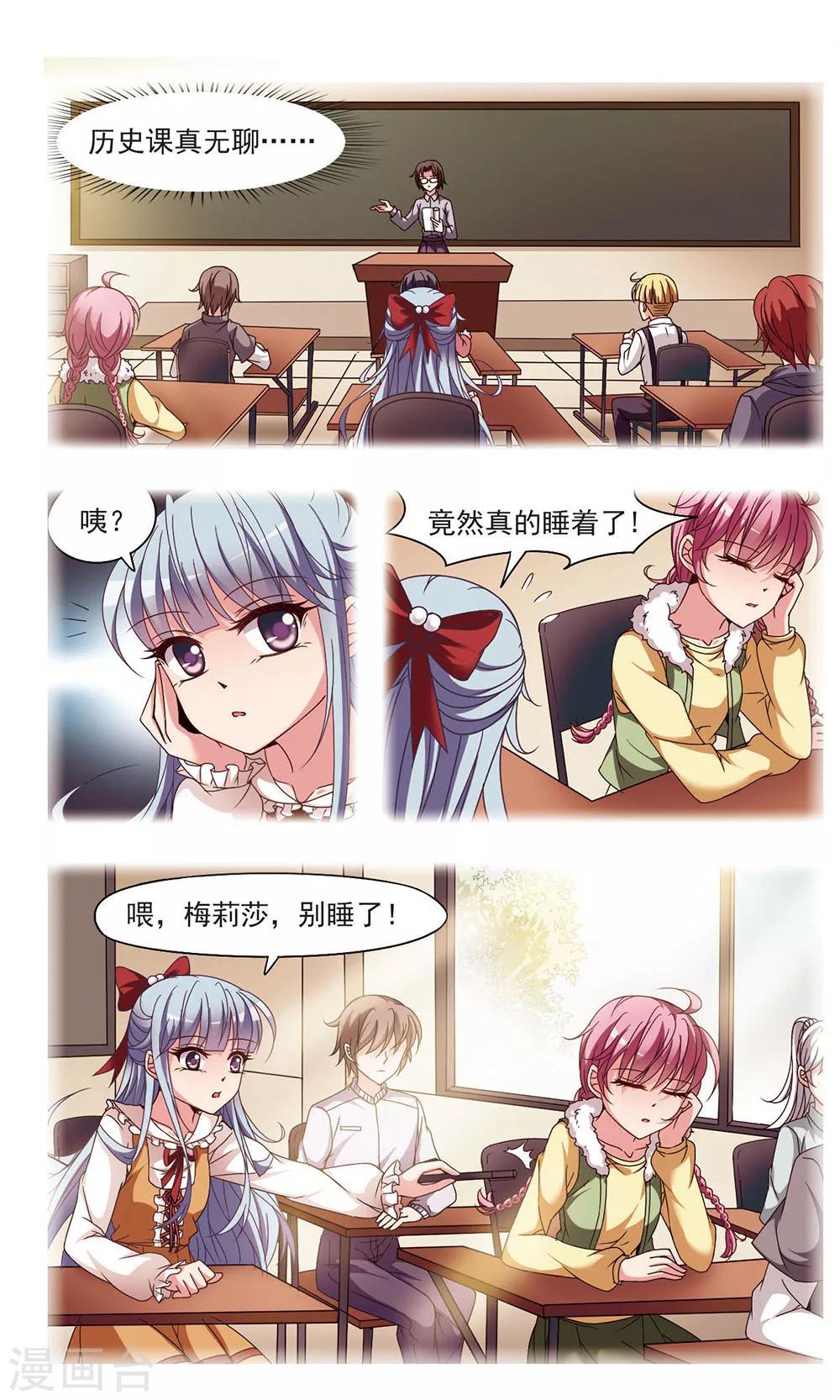 第1话 长眠18