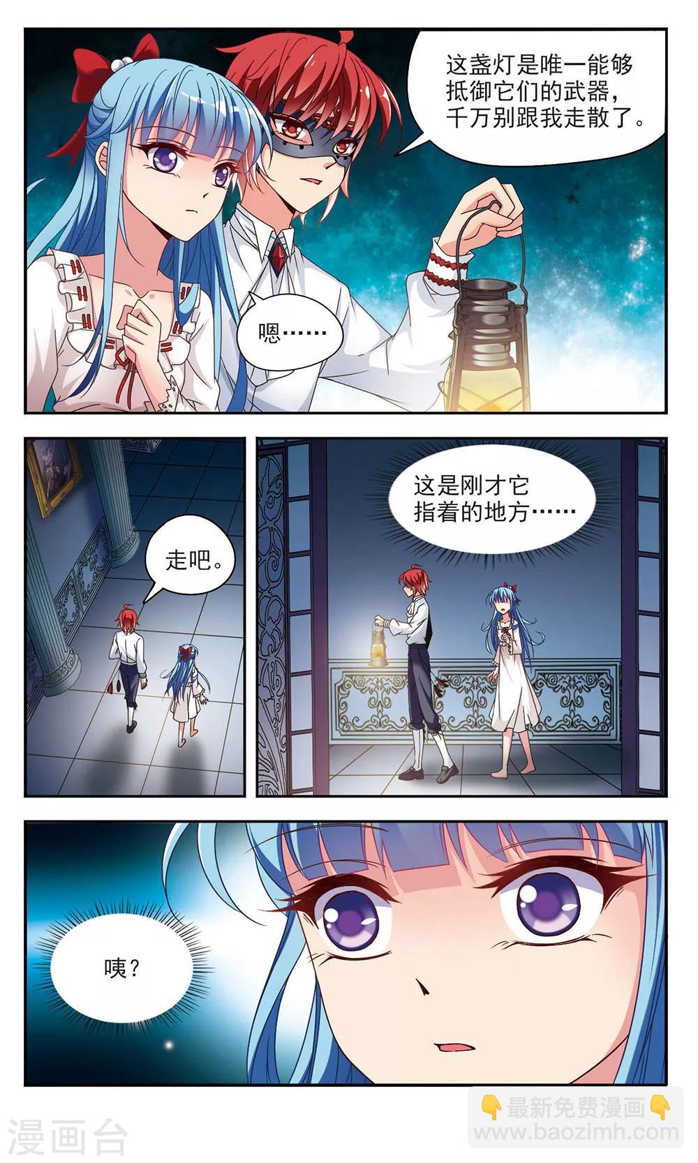 第1话 长眠11