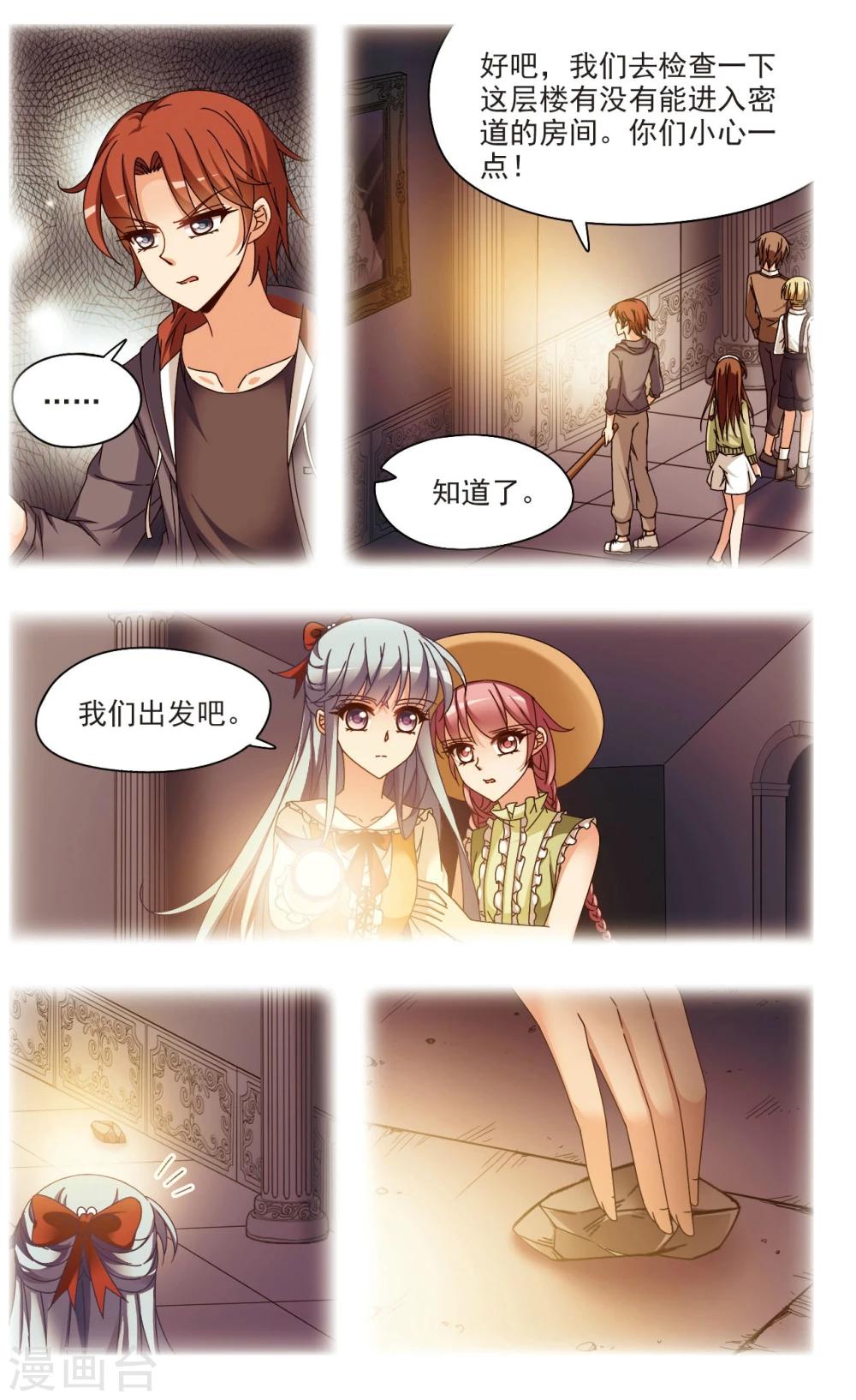 第6话3 末路2