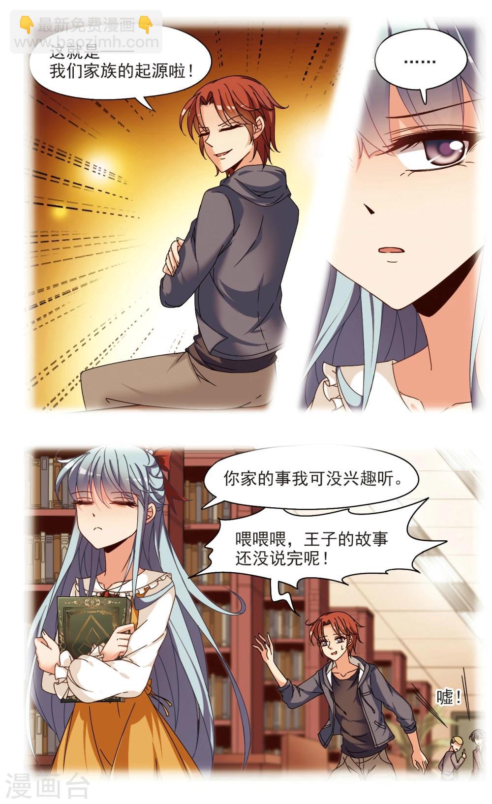 第4话 重逢4