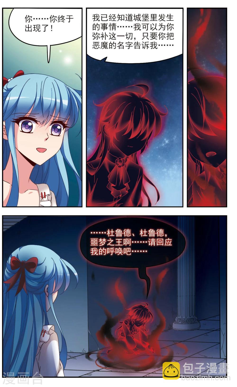 最终话1 牺牲3