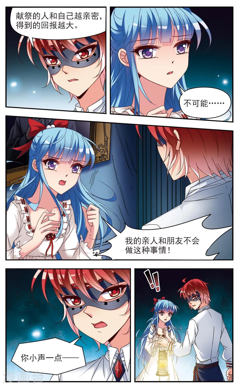 第2话 诅咒9