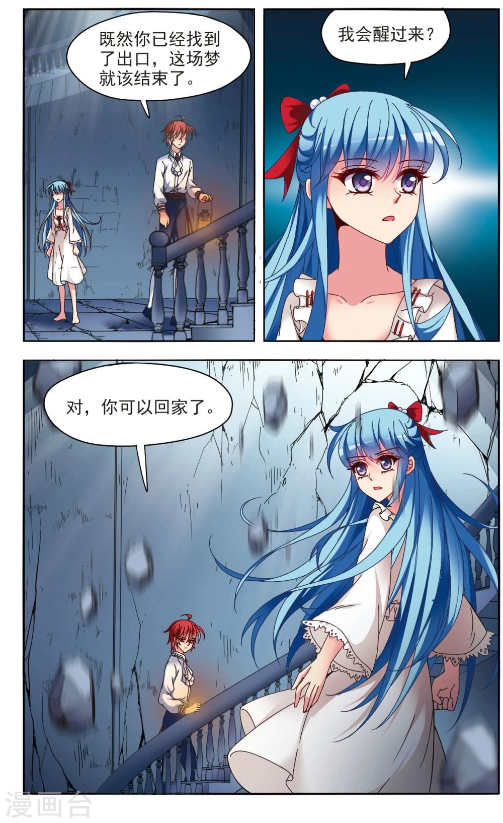 第5话3 出口1