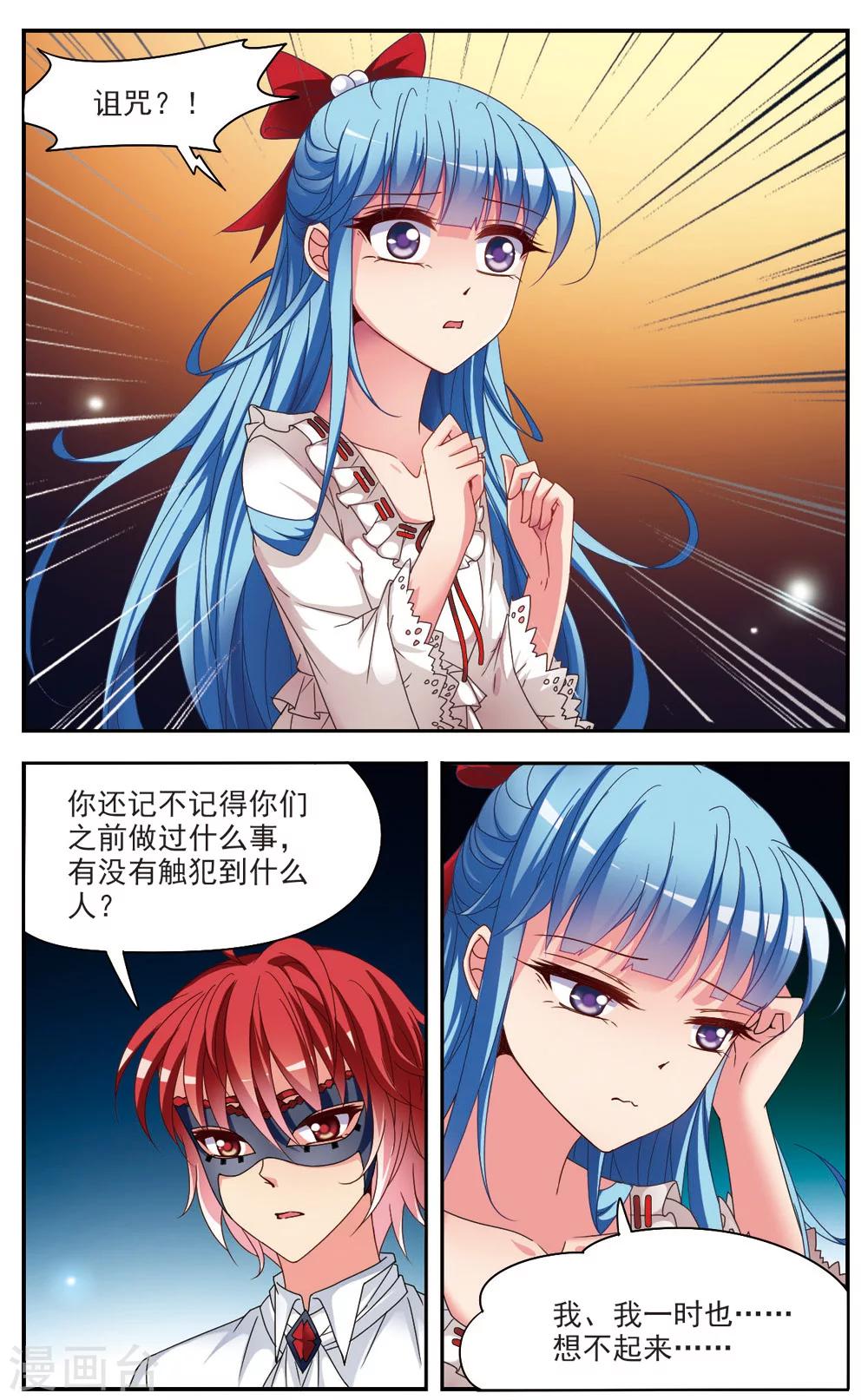 第2话 诅咒1