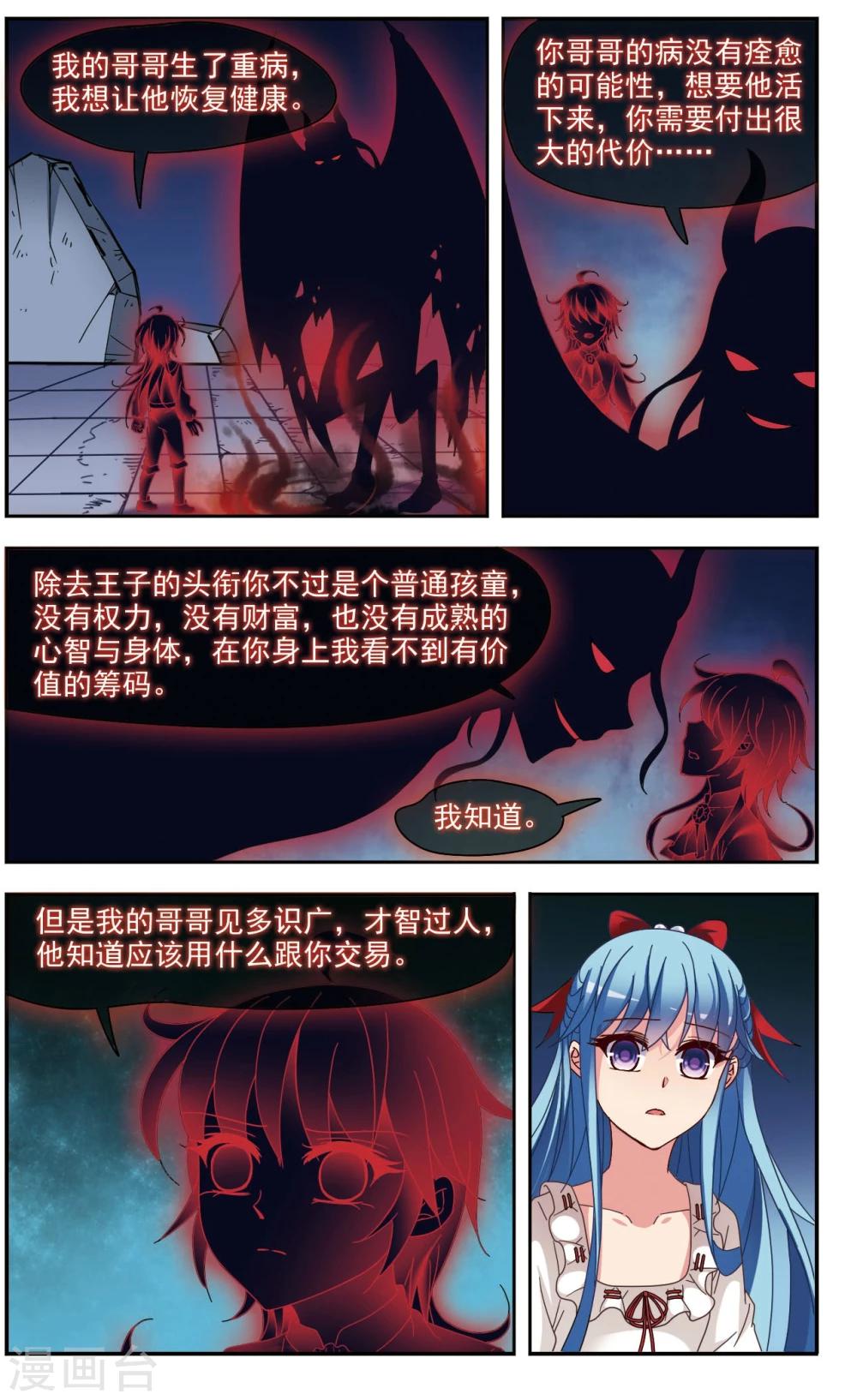 最终话1 牺牲9