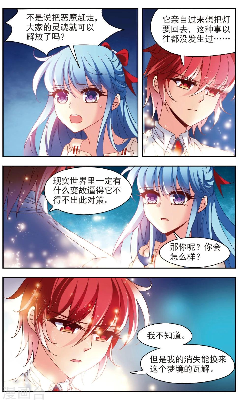 最终话1 牺牲15
