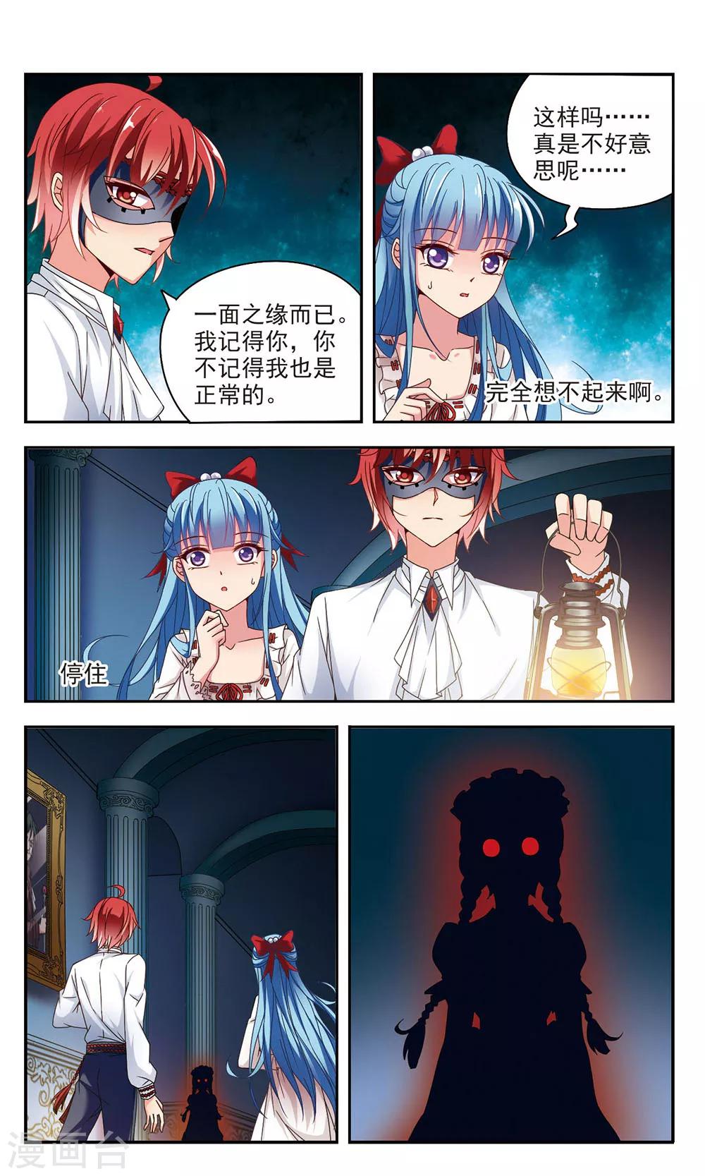 第1话 长眠9