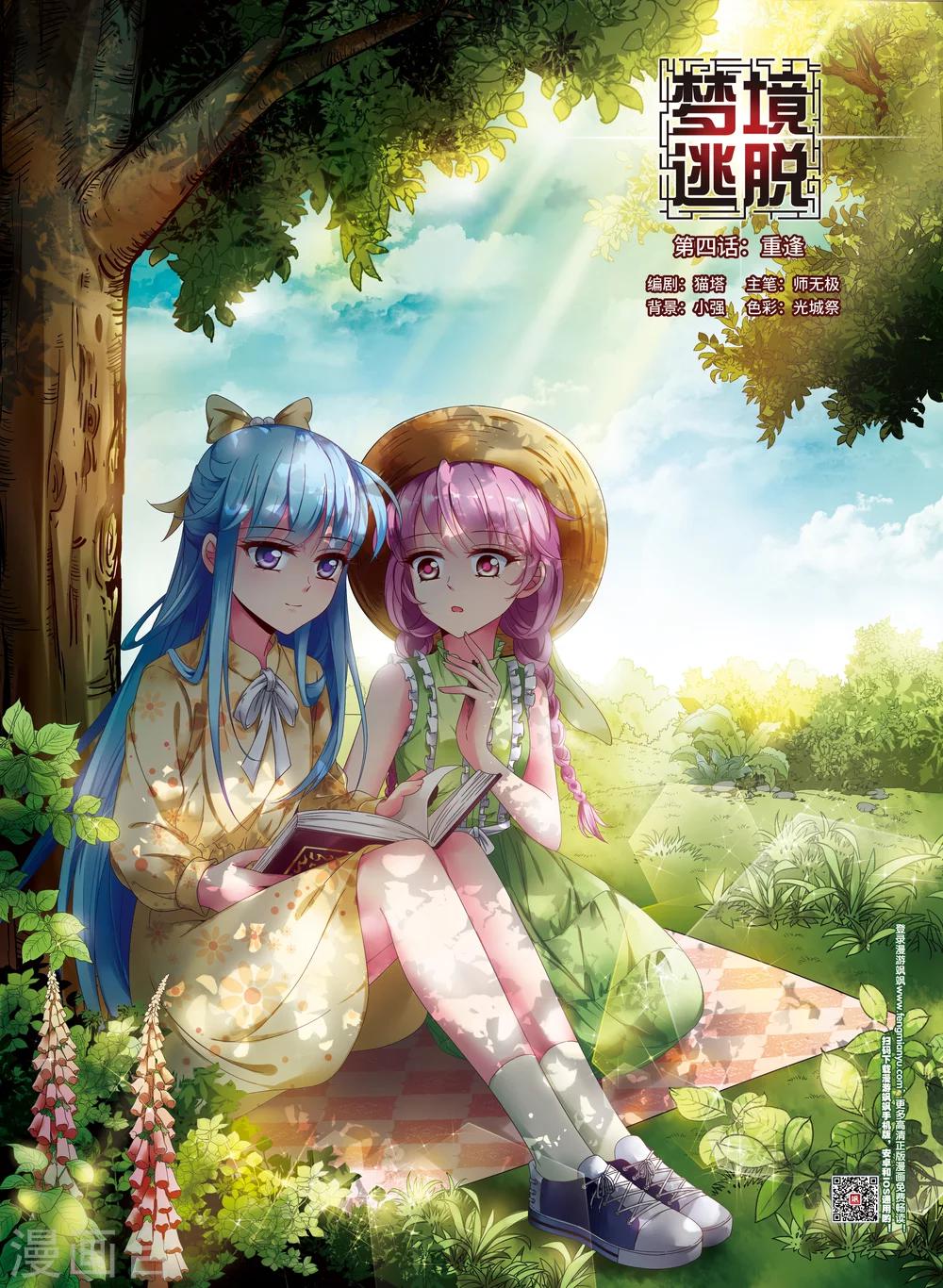 第4话 重逢0