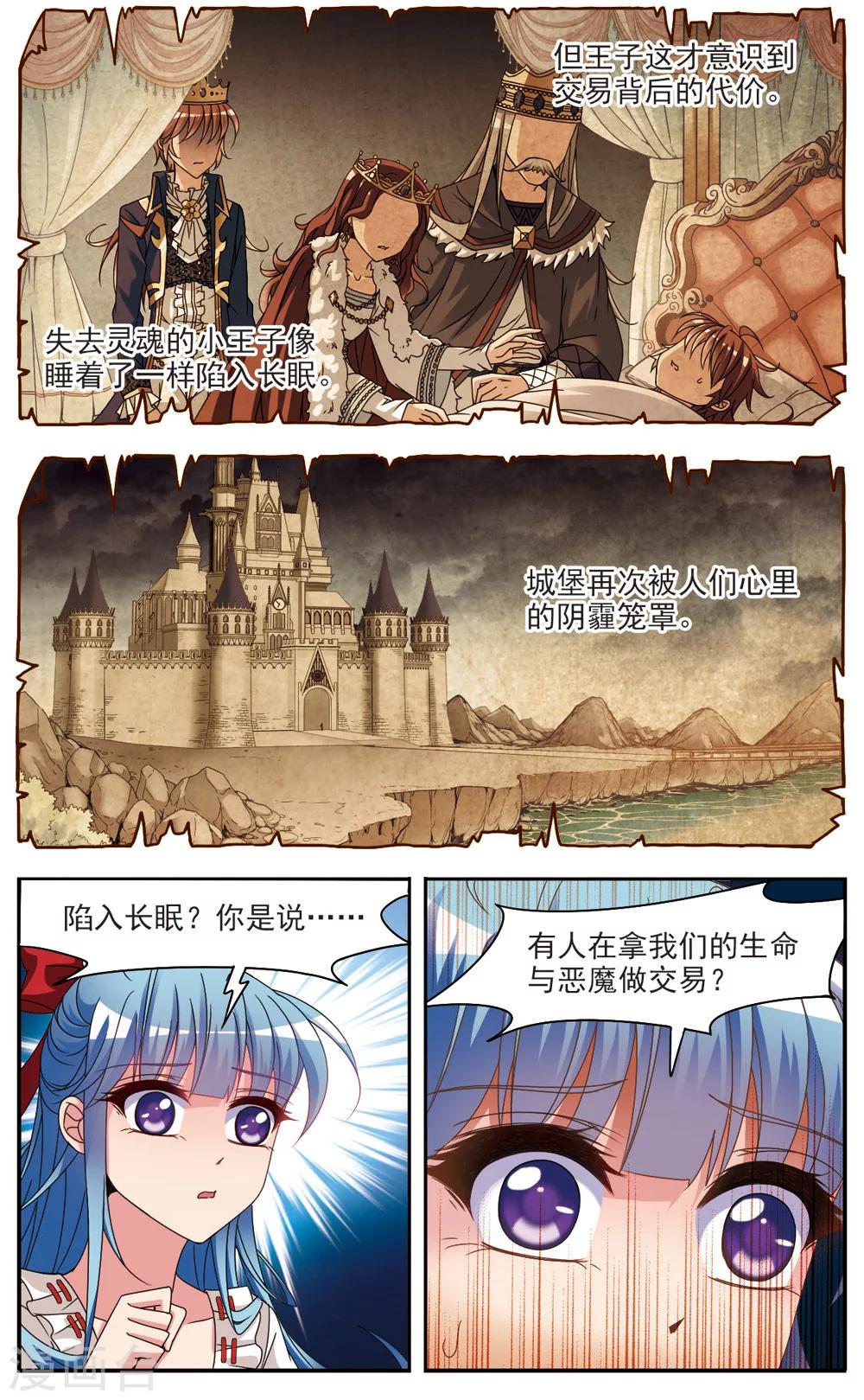 第2话 诅咒8