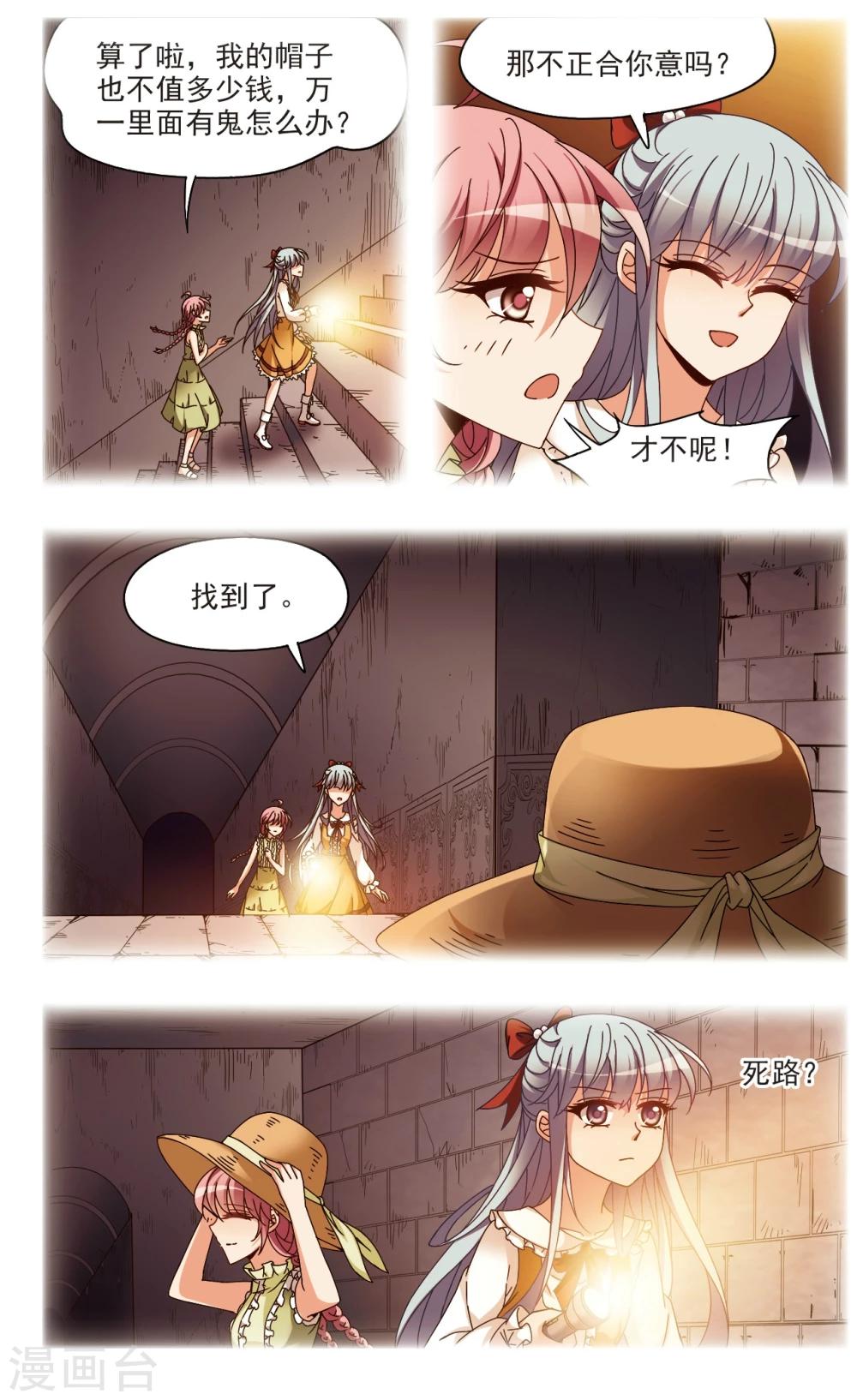 第5话1 出口10