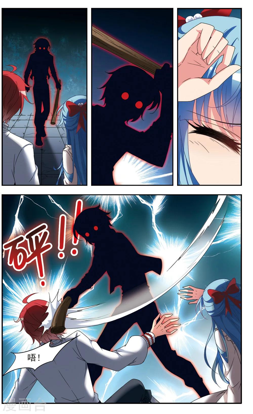 第3话 迷途3