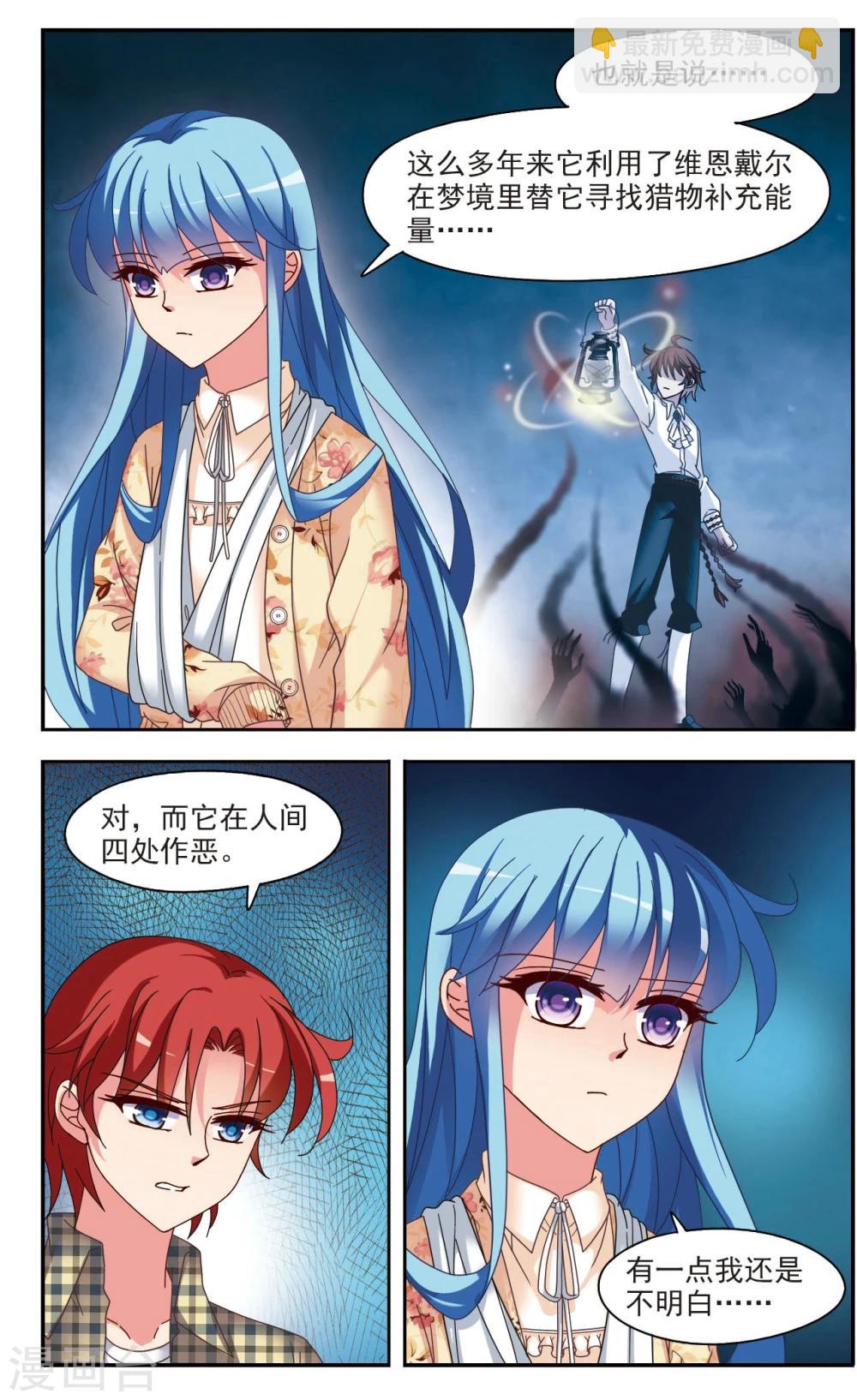 最终话2 牺牲7