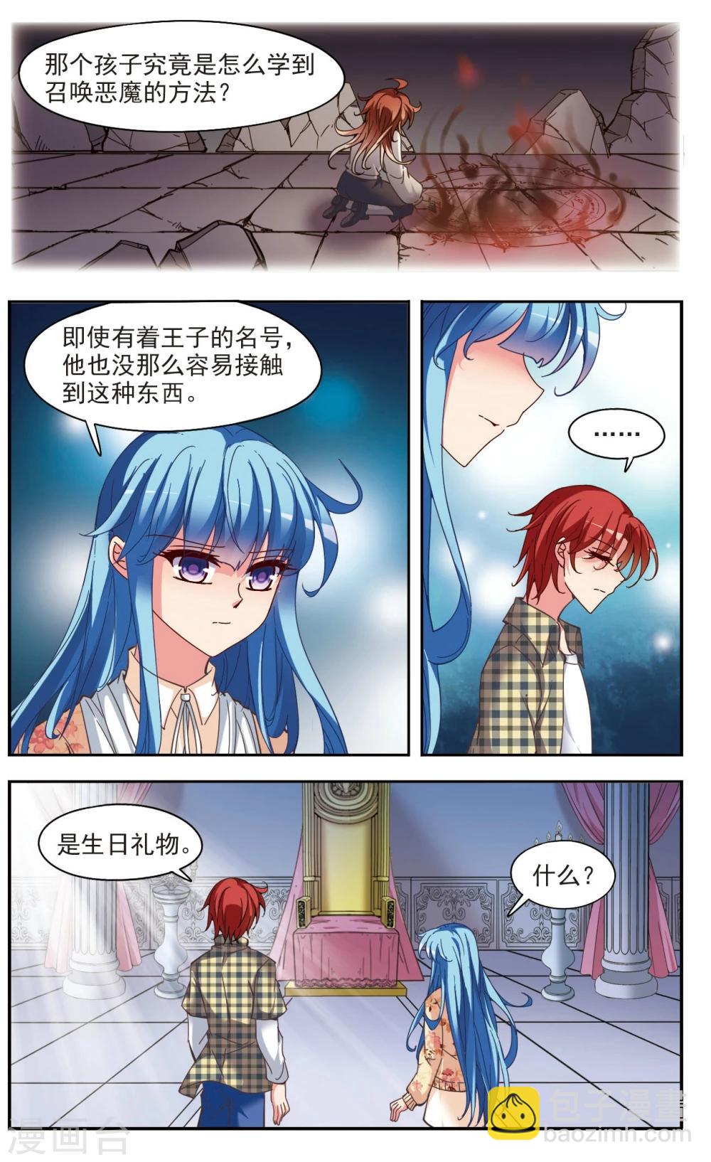 最终话2 牺牲8