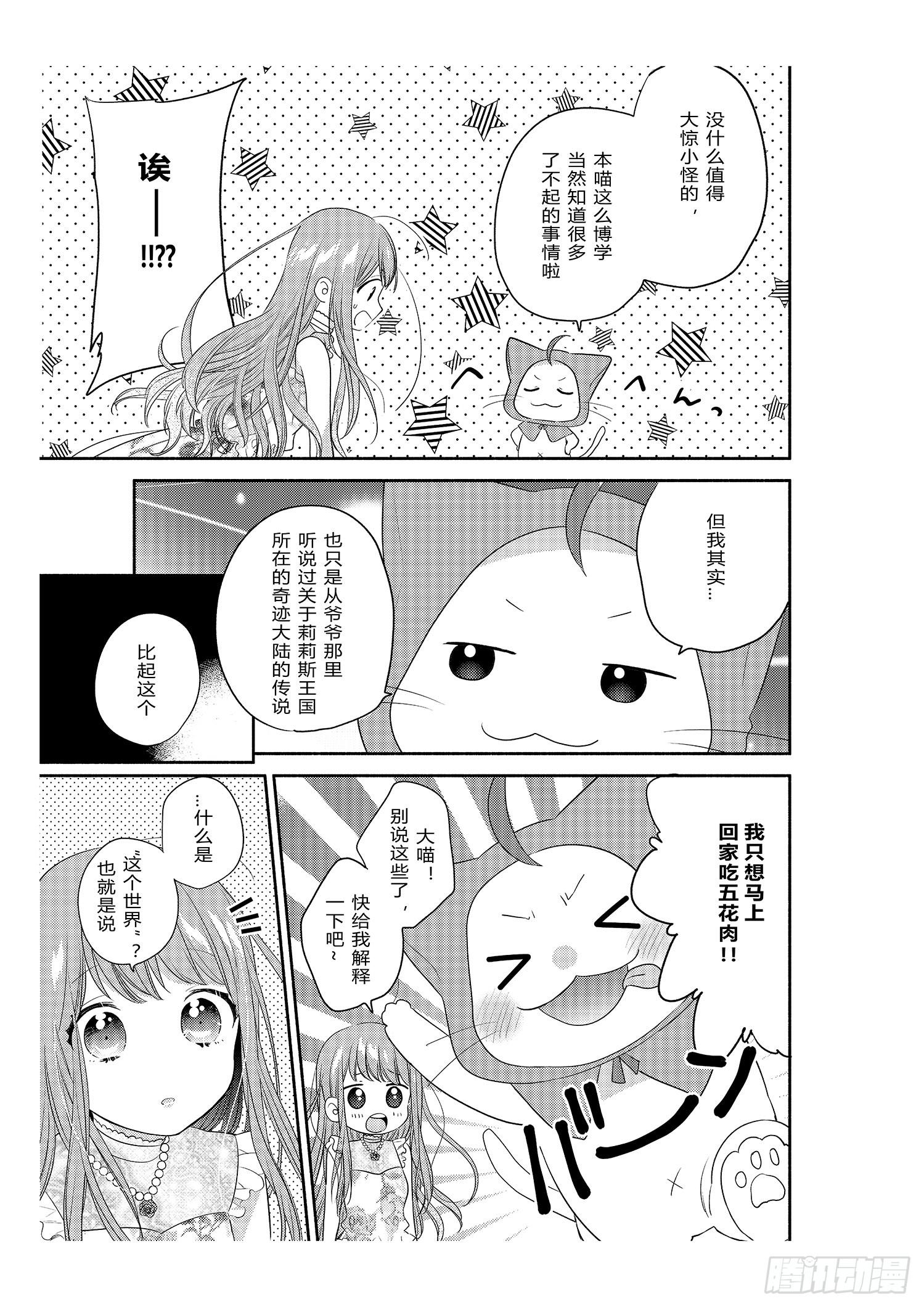 宿命的起点15
