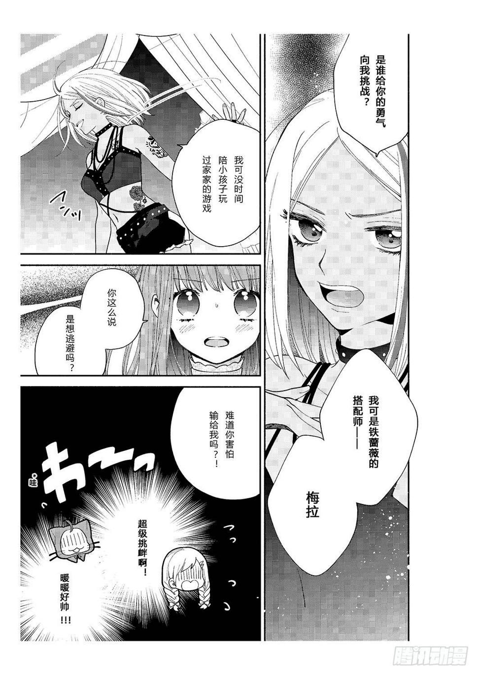 送给初次约会的女孩6