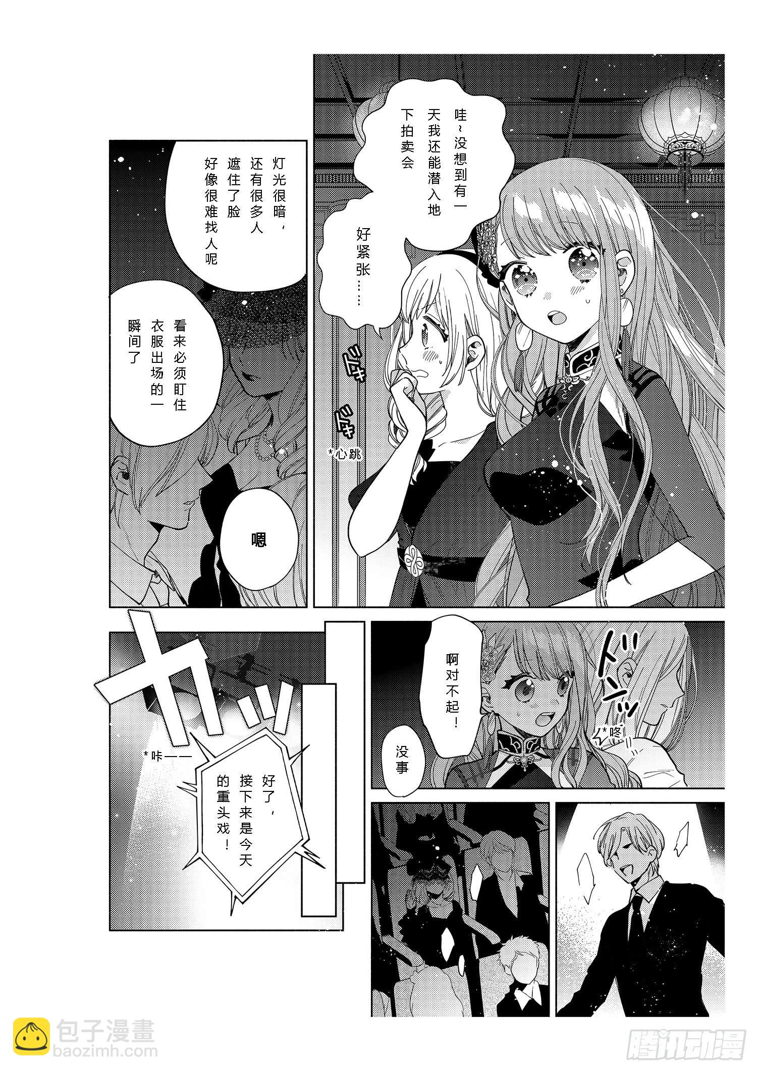 送给奔跑着的女孩们17