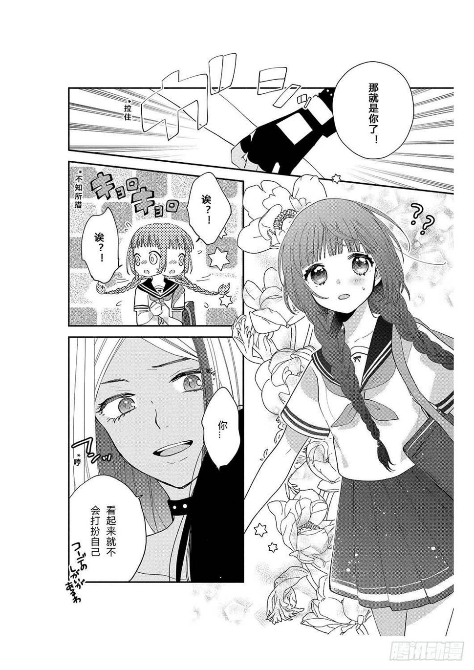 送给初次约会的女孩9