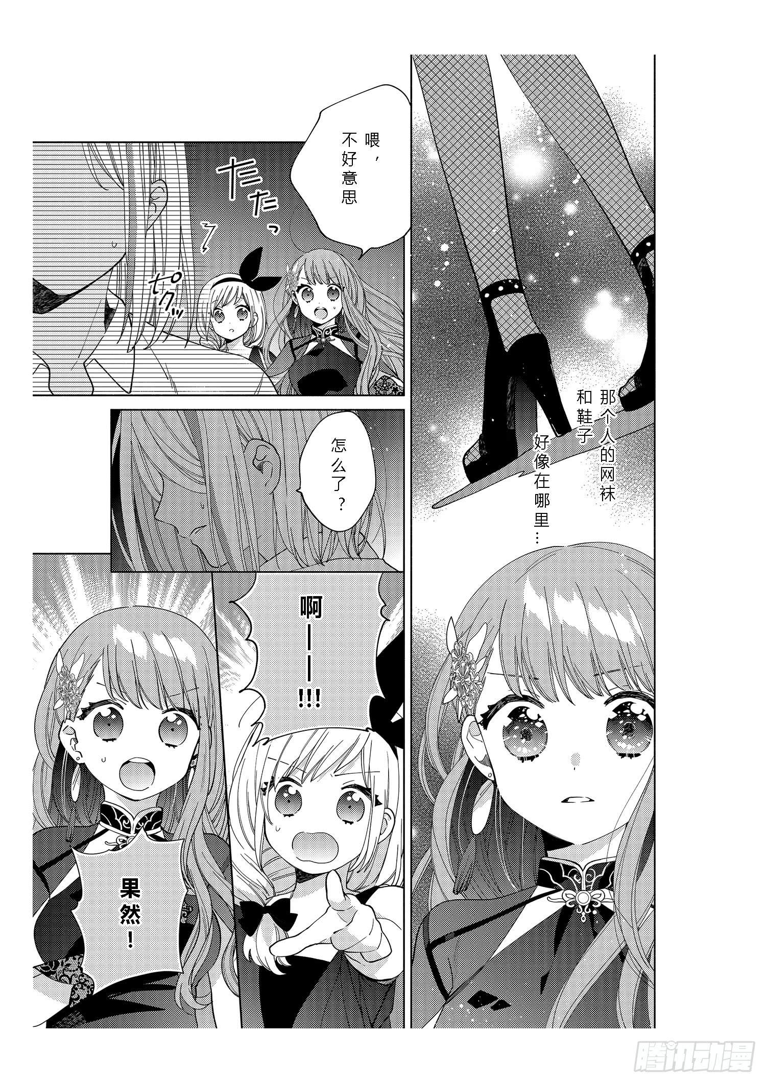 送给奔跑着的女孩们22